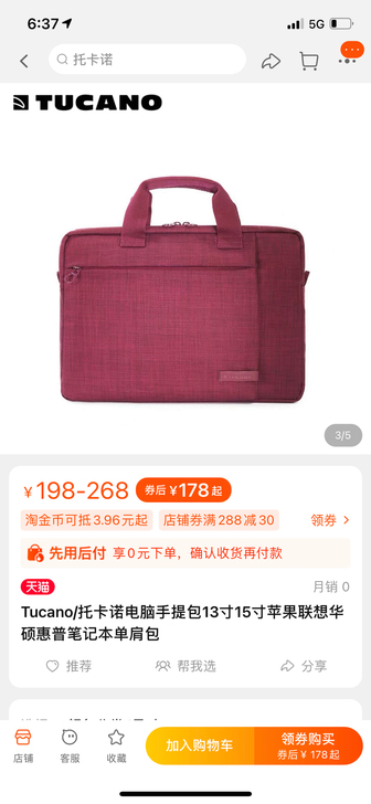 Tucano/托卡诺电脑手提包13寸15寸...