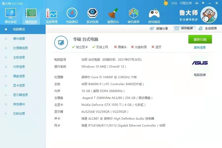 电脑主机，组装机，台式电脑主机。