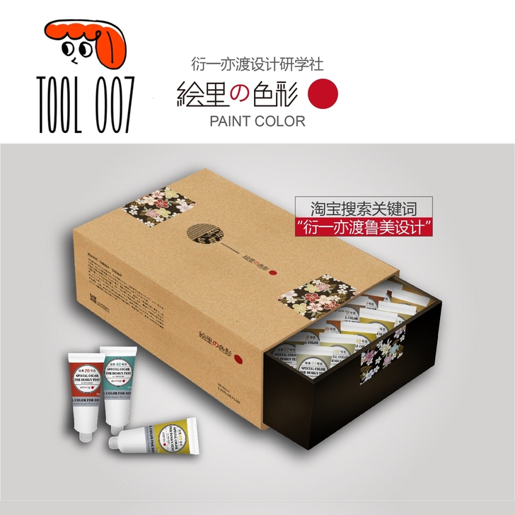 几乎没用的水粉颜料