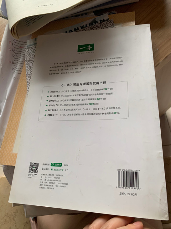 一本 英语阅读理解完形填空