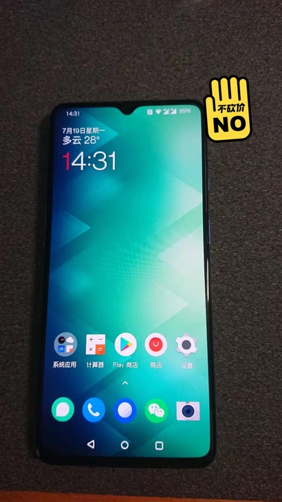 一加 OnePlus 7T 90Hz流体屏...