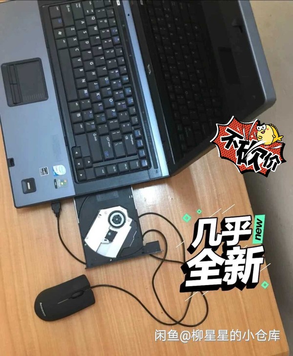 9成新，平时个人闲置！办公实用的惠普15英...