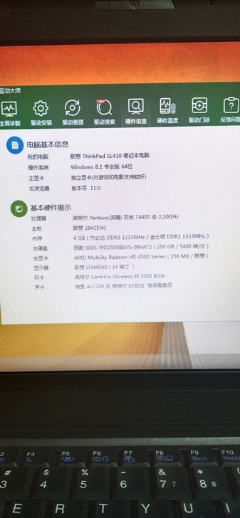 联想sl410k笔记本双核处理器4+250...