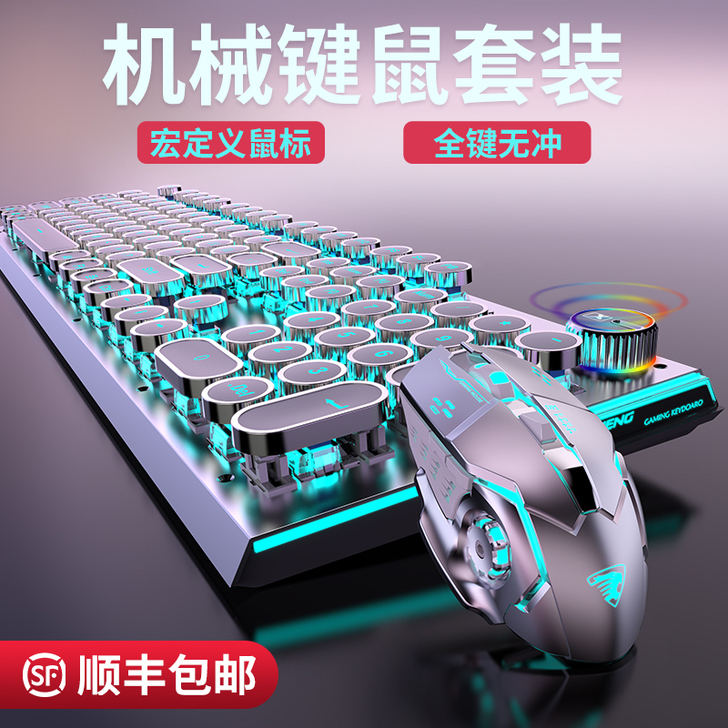 狼途 键盘