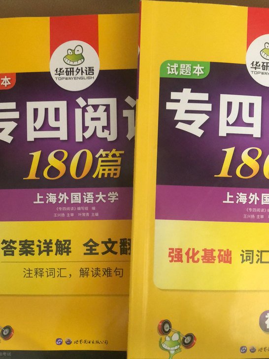 2022英语专业四级考试