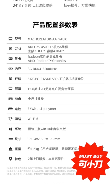 机械师笔记本手里多一台全新未拆封