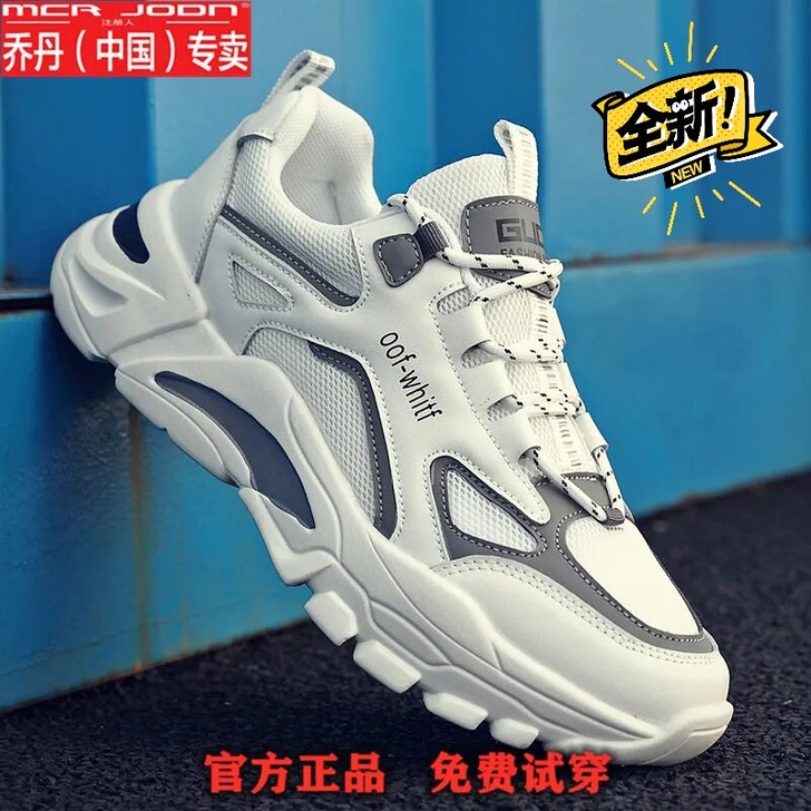 【特价处理】乔.丹专卖2021新款男鞋百搭...