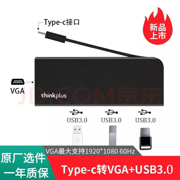 联想原装type扩展坞一拖4，3个USB ...