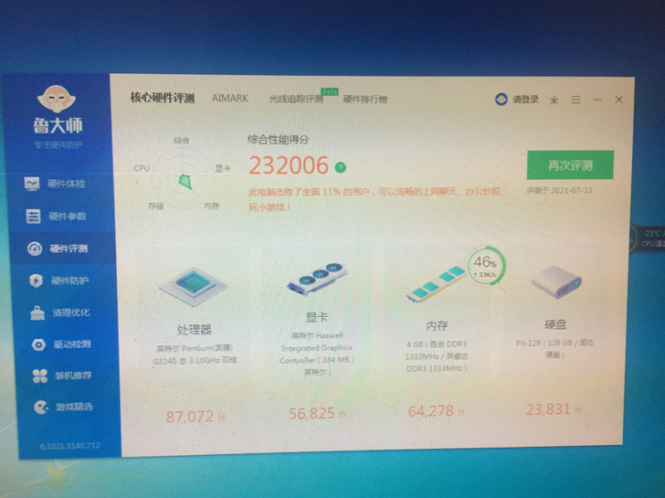 闲置台式电脑一台，配置看图。看电影，办公，...