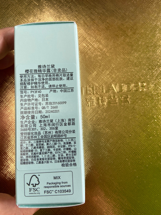 雅诗兰黛樱花微精华露，三个7毫升+1个50...