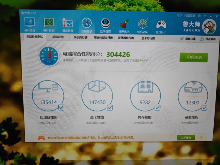 机械革命 i7 gtx1060神舟战神炫龙...