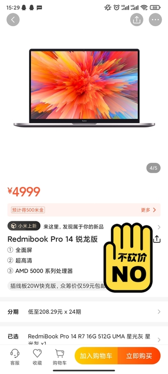 小米红米笔记本电脑RedmiBook Pr...