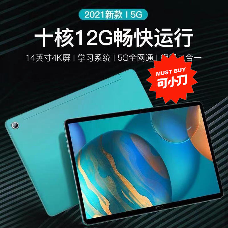 2021新款荣耀至尊平板电脑学习便宜14寸...