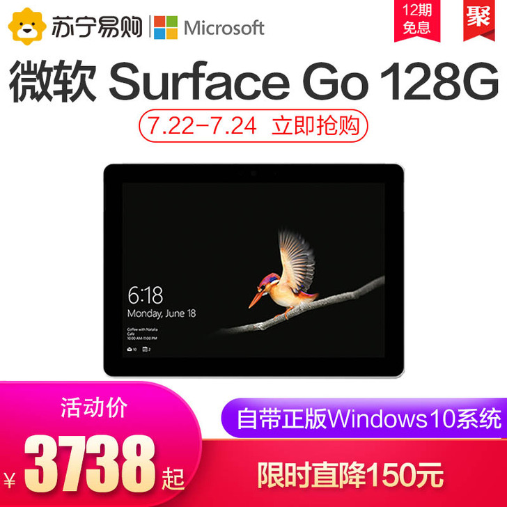 Microsoft/微软 平板电脑，九成新...
