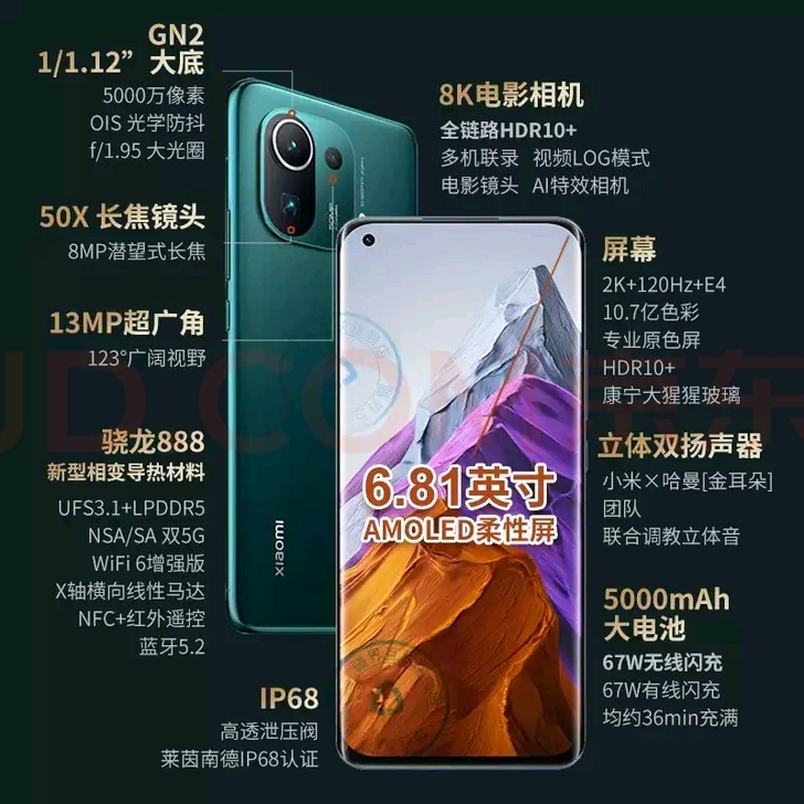 小米11pro紫色顶配 12+256，带原...