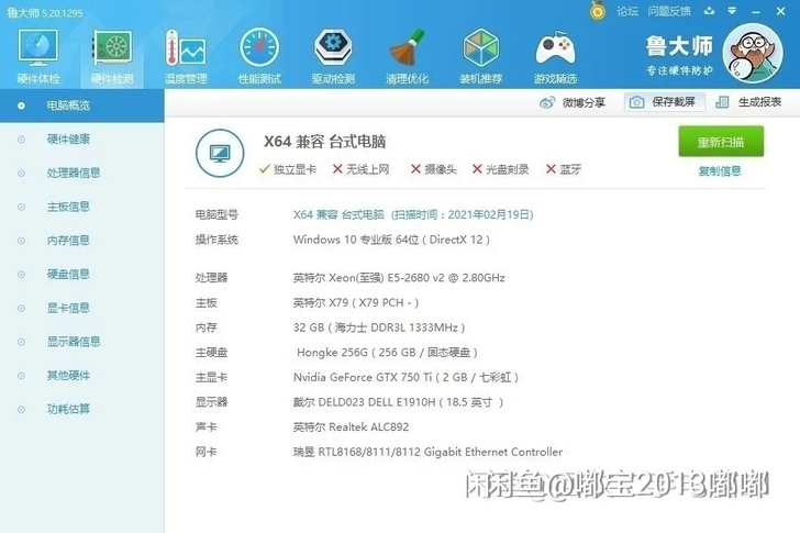 E5 2680V2多开电脑主机，X79主板...