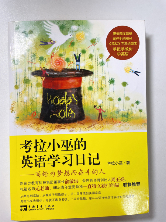本科时候想要考翻译证，看了很多英语类学习方...