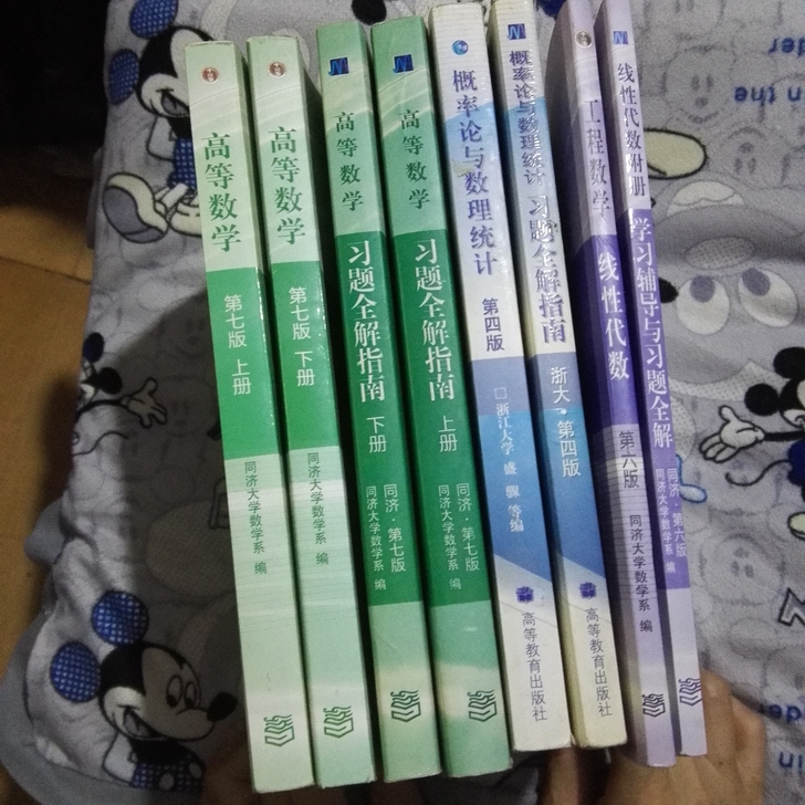 高等数学 高数 同济大学 上下册第七7版 ...