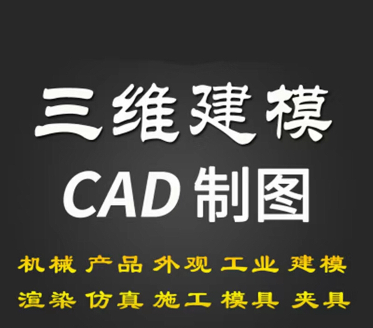 专业制图 专业设计 机械制图 工程制图