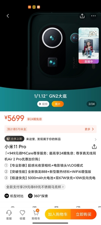 小米11pro紫色12256，用了两个月左...