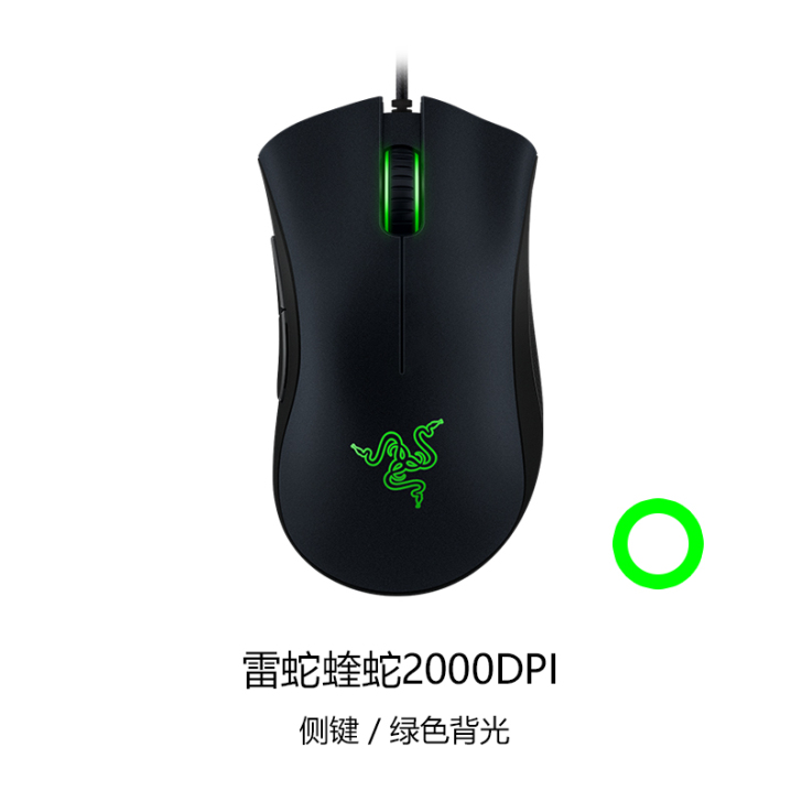 【狂欢价】Razer雷蛇蝰蛇标准精英V2电...