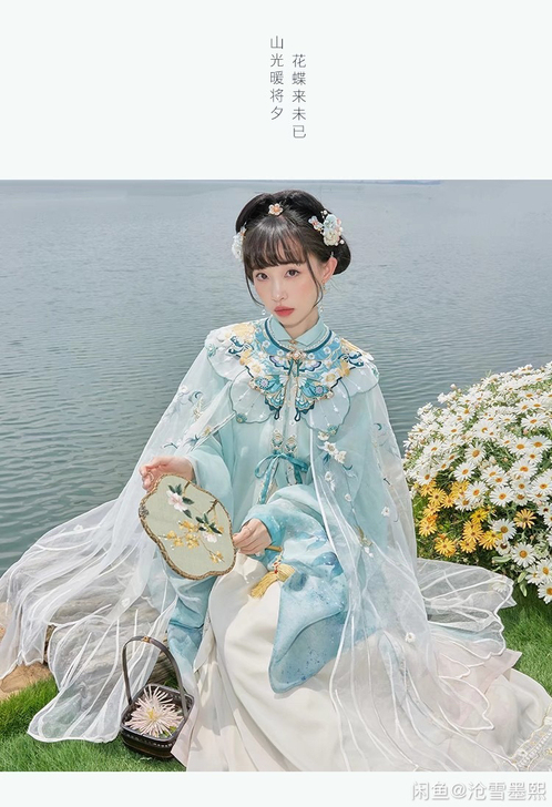 【出】十三余汉服蝶扇仙云肩斗篷