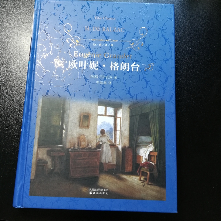 《欧也妮##amp；bull；葛朗台》译林...