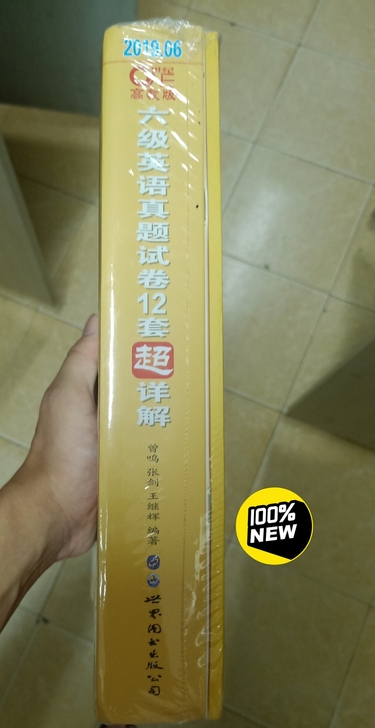 英语六级真题全新 世纪高教张剑黄皮书  2...