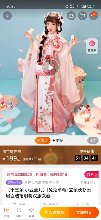 【十三余 小豆蔻儿】[兔兔草莓] 立领长衫...