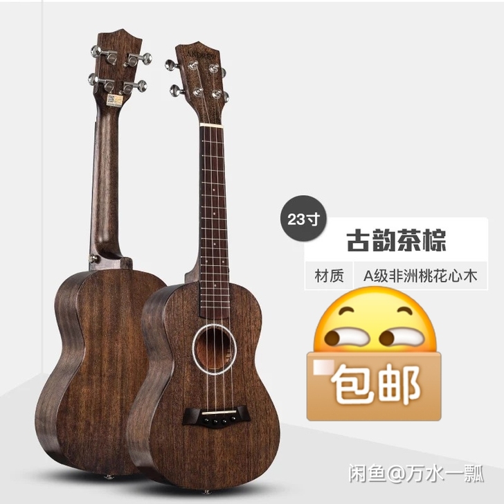 ANDREW/安德鲁 尤克里里