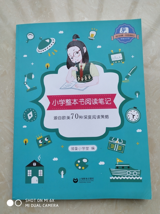 全新20包邮，个人觉得这本书对小学生3～5...