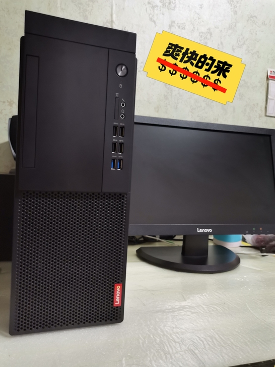 全新联想台式机一整套，买回来准备开店的没有...