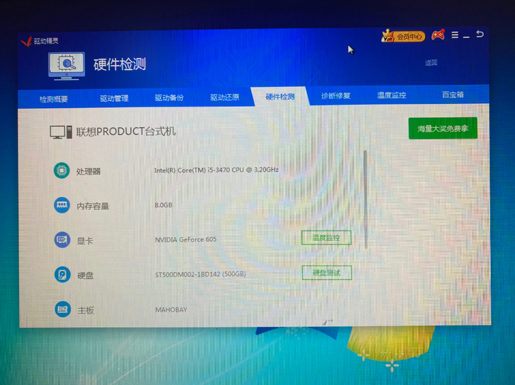 品牌型号：联想台式机thinkcentre...
