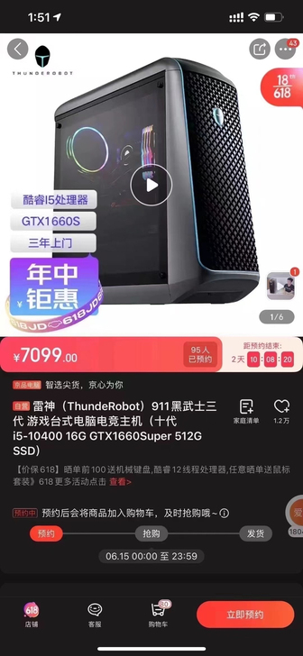 雷神（ThundeRobot）911黑武士...