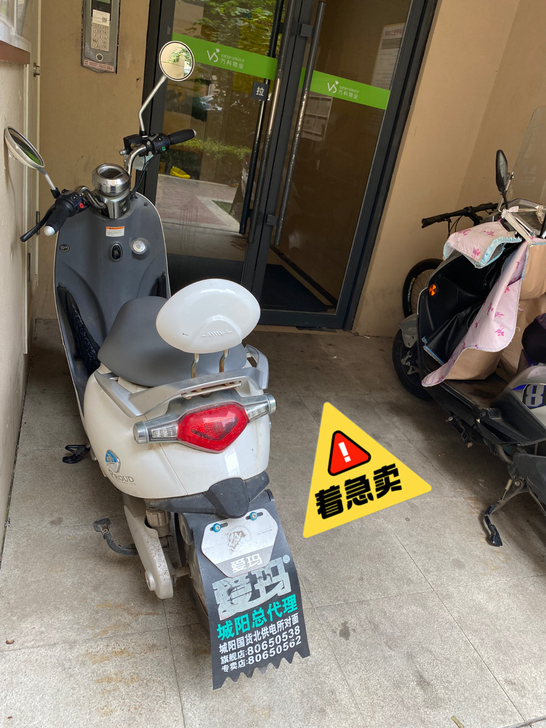 出手爱玛电动车明星款麦（周杰伦代言）