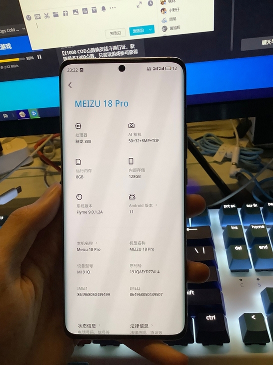 魅族18Pro流光飞雪8+128白色保修到...