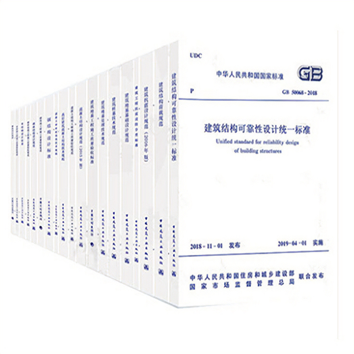 2021版 注册结构工程师二级结构考试规范...