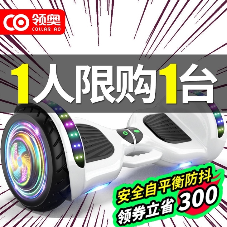 捷星（运动户外） 自平衡电动车