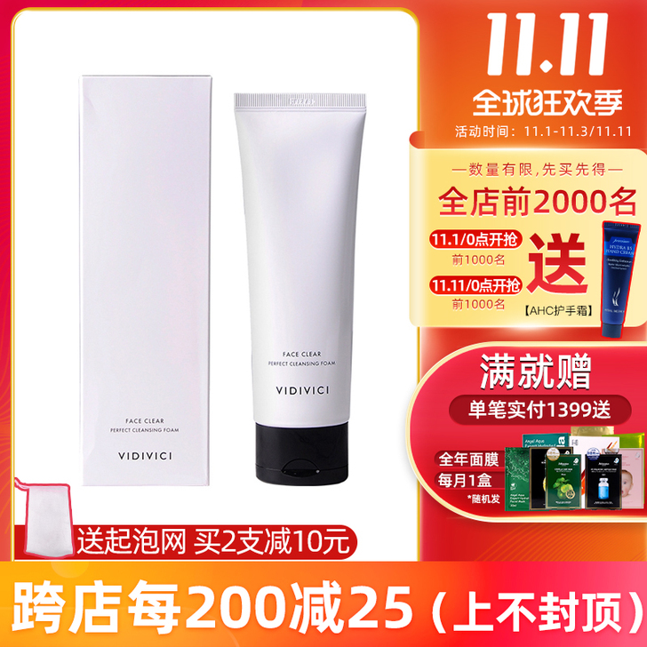 韩国vidivici女神蚕丝泡沫洗面奶氨基...