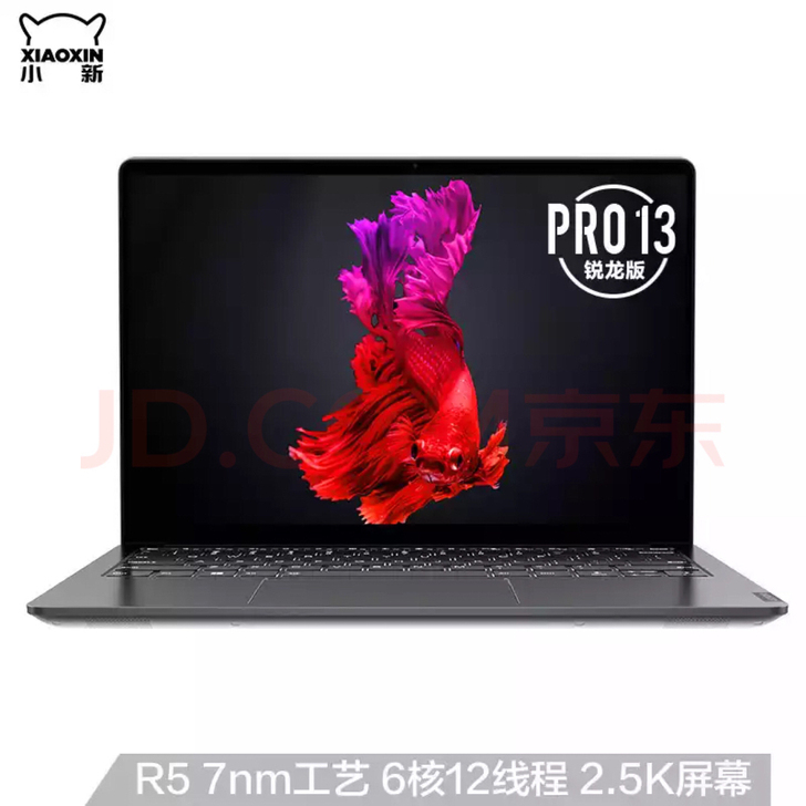 联想小新pro13锐龙版2020款轻薄笔记...