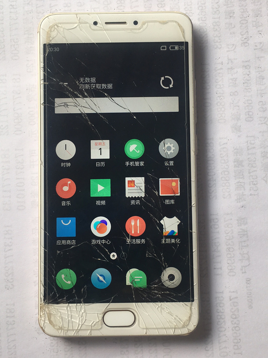 魅蓝手机闲置处理  16G内存