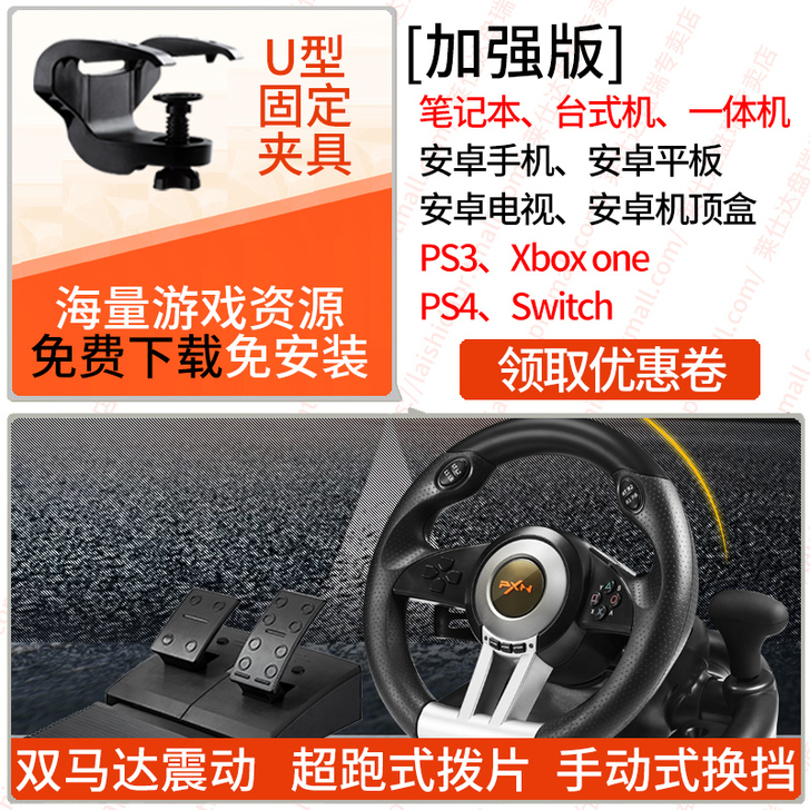 莱仕达游戏方向盘pc电脑赛车PS3智能Sw...