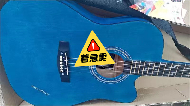 全新1200入的，低价转让出全新吉他自学演...