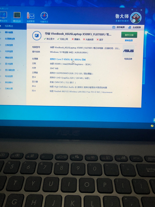 华硕办公本 i7 8代  4g运行 512...
