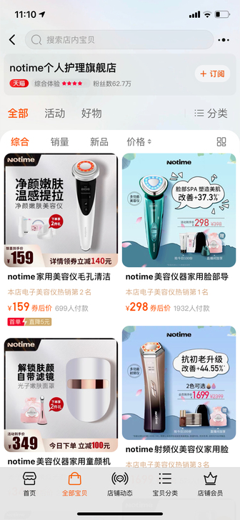 官网购入美容仪！全新！