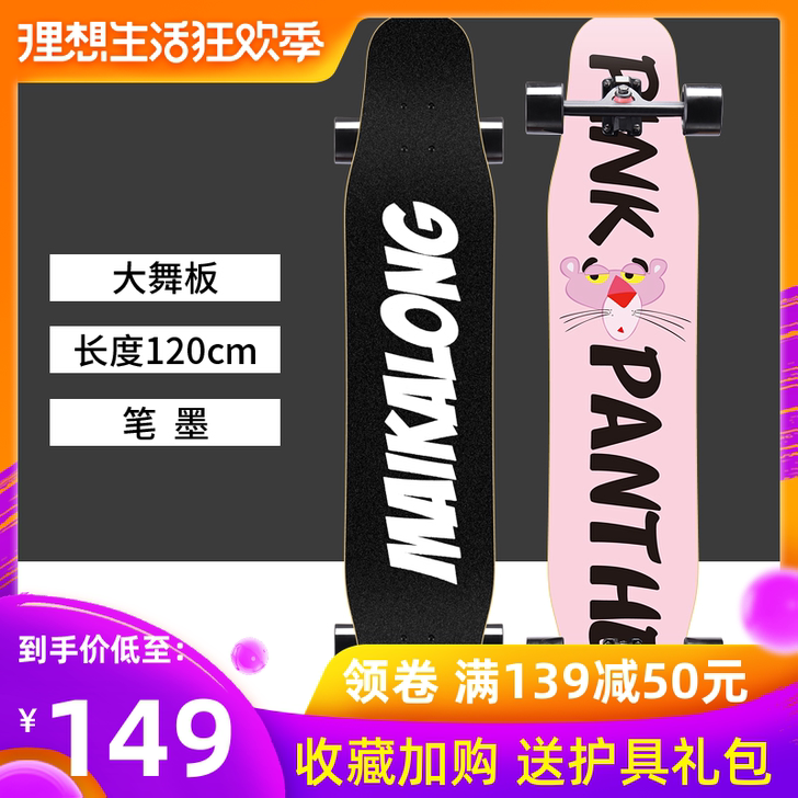 弘鹰 滑板