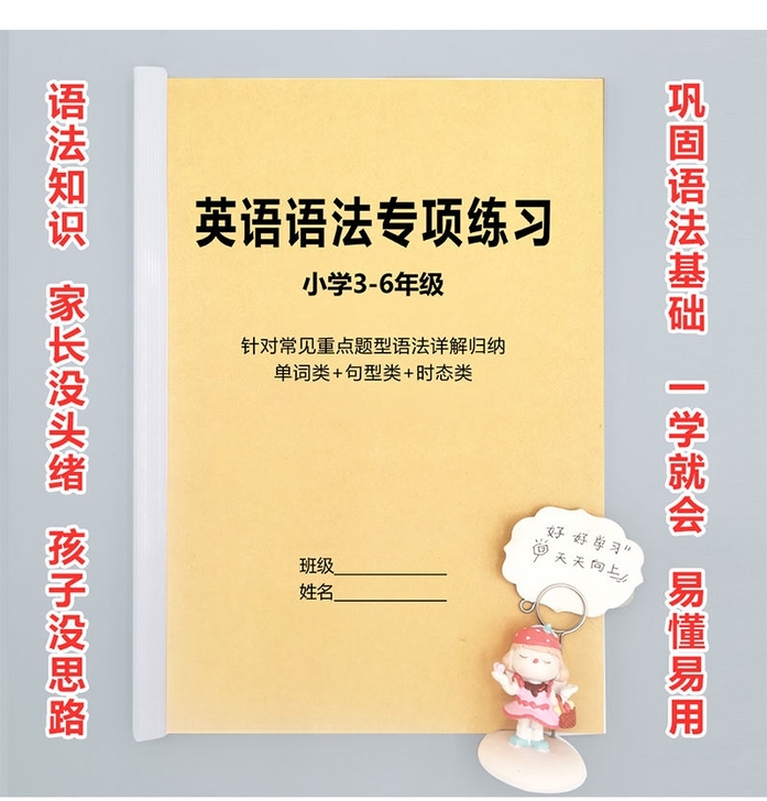 小升初英语三四五六年级语法单词句型时态考点...