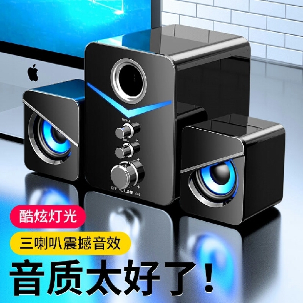 电脑音响家用低音有线蓝牙音箱桌面喇叭通用
