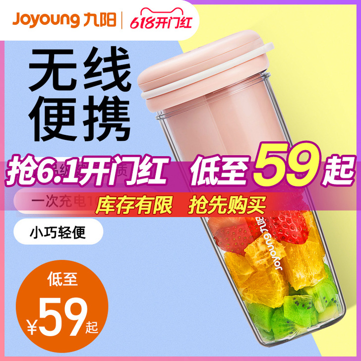 九阳榨汁机家用水果小型便携式多功能炸果汁机...
