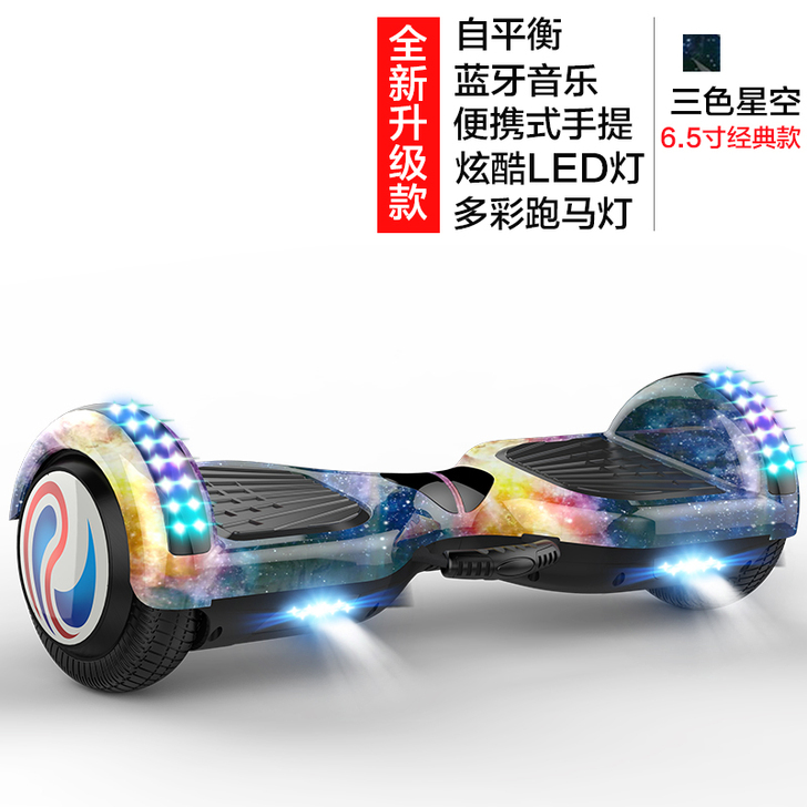 豹行智能自电动平衡车儿童8-12成年成人代...